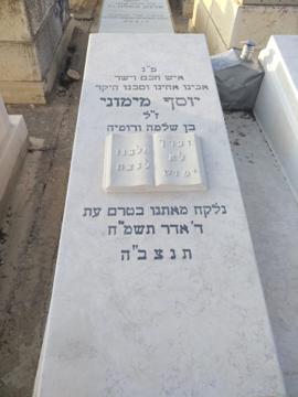 תמונת מצבה