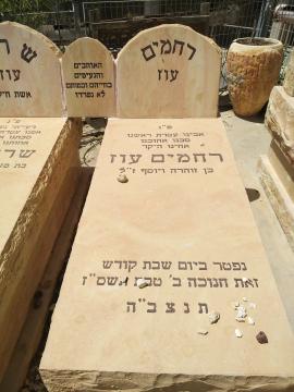 תמונת מצבה