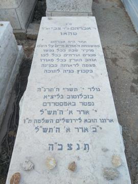 תמונת מצבה