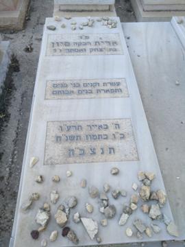 תמונת מצבה