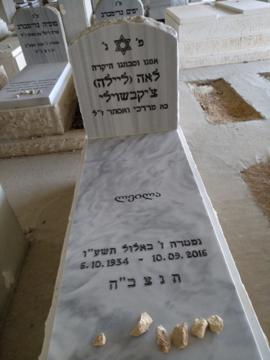 תמונת מצבה