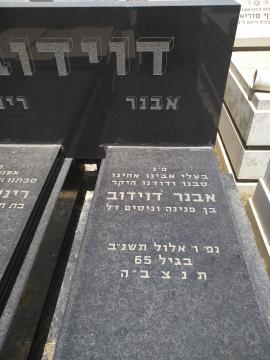תמונת מצבה