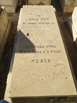 תמונת מצבה