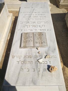 תמונת מצבה