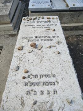 תמונת מצבה