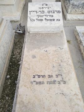 תמונת מצבה