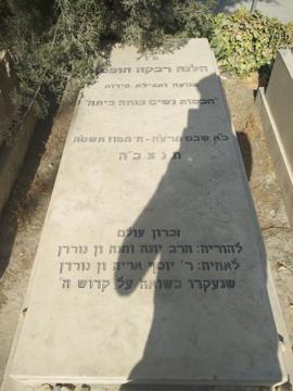 תמונת מצבה