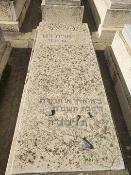 תמונת מצבה