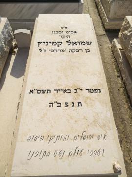 תמונת מצבה