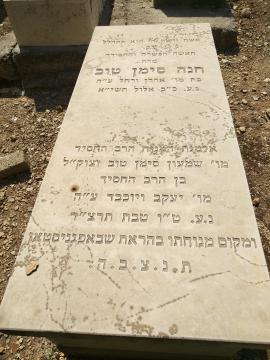 תמונת מצבה