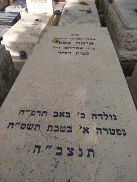 תמונת מצבה