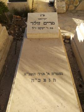 תמונת מצבה