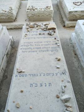 תמונת מצבה