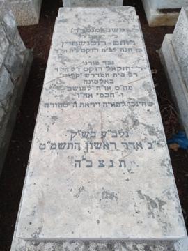 תמונת מצבה