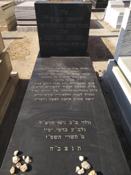 תמונת מצבה