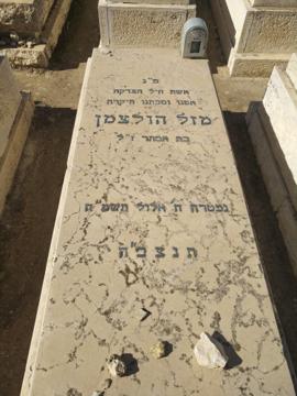 תמונת מצבה