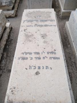 תמונת מצבה