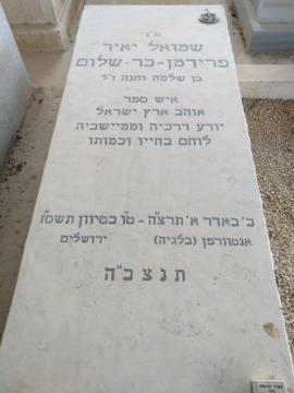 תמונת מצבה