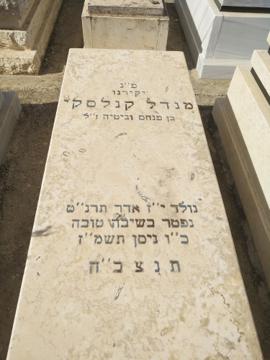 תמונת מצבה