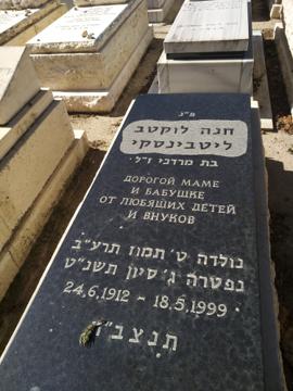תמונת מצבה
