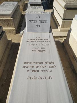 תמונת מצבה