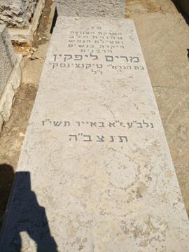 תמונת מצבה