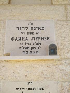 תמונת מצבה