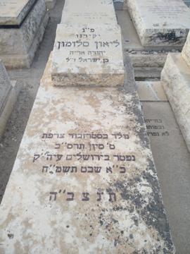 תמונת מצבה