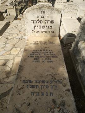 תמונת מצבה