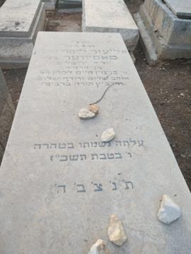 תמונת מצבה