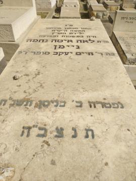 תמונת מצבה