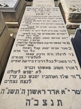 תמונת מצבה