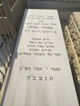 תמונת מצבה