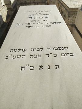 תמונת מצבה