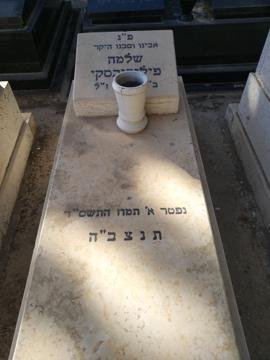 תמונת מצבה