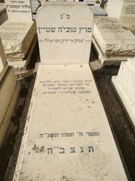 תמונת מצבה