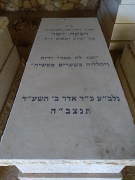 תמונת מצבה