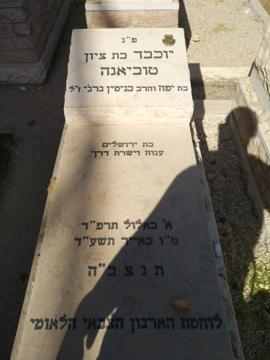 תמונת מצבה