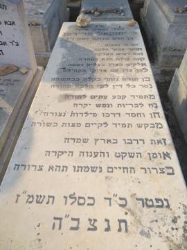 תמונת מצבה