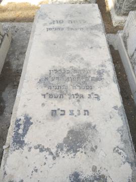 תמונת מצבה