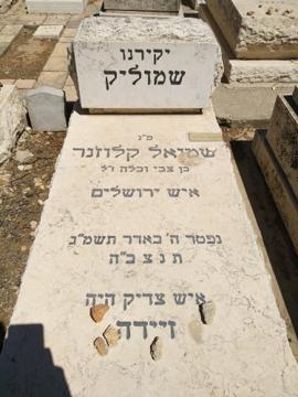 תמונת מצבה