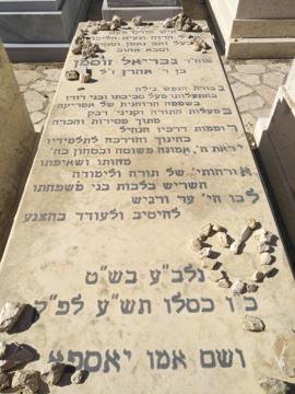 תמונת מצבה