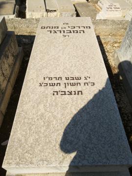 תמונת מצבה
