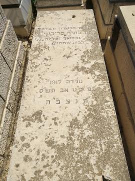 תמונת מצבה