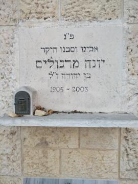 תמונת מצבה