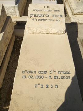 תמונת מצבה