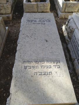 תמונת מצבה