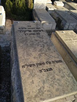 תמונת מצבה