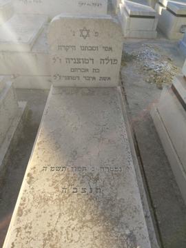 תמונת מצבה