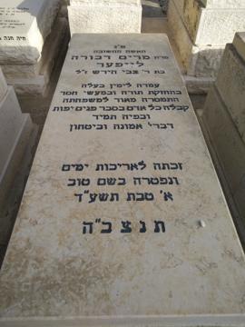 תמונת מצבה